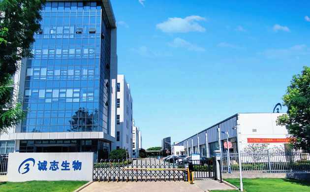 合肥誠(chéng)志生物制藥有限公司